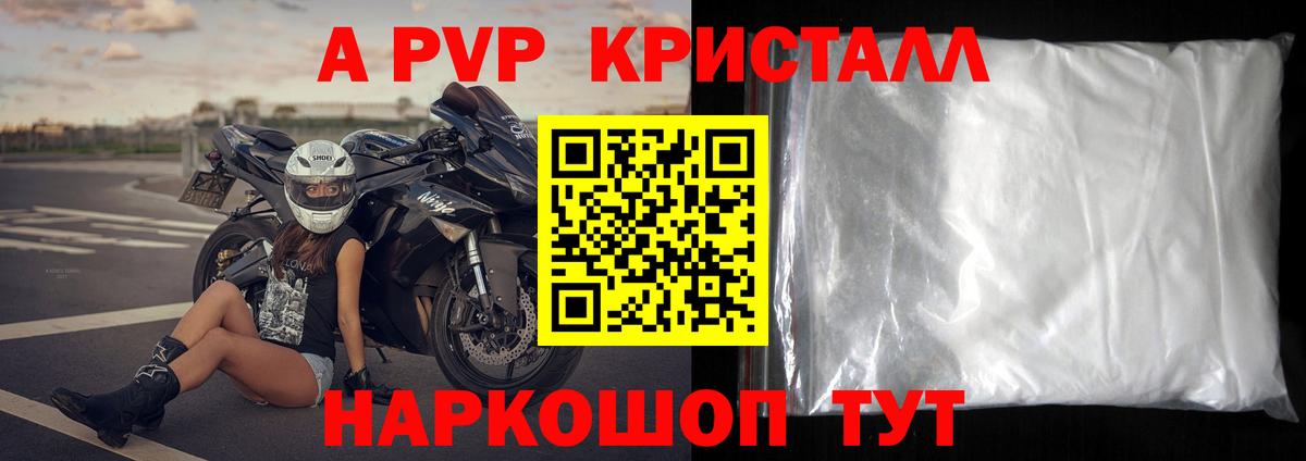 Ступино  А ПВП крисы CK  Альфа ПВП Crystall  Вход с VPN 