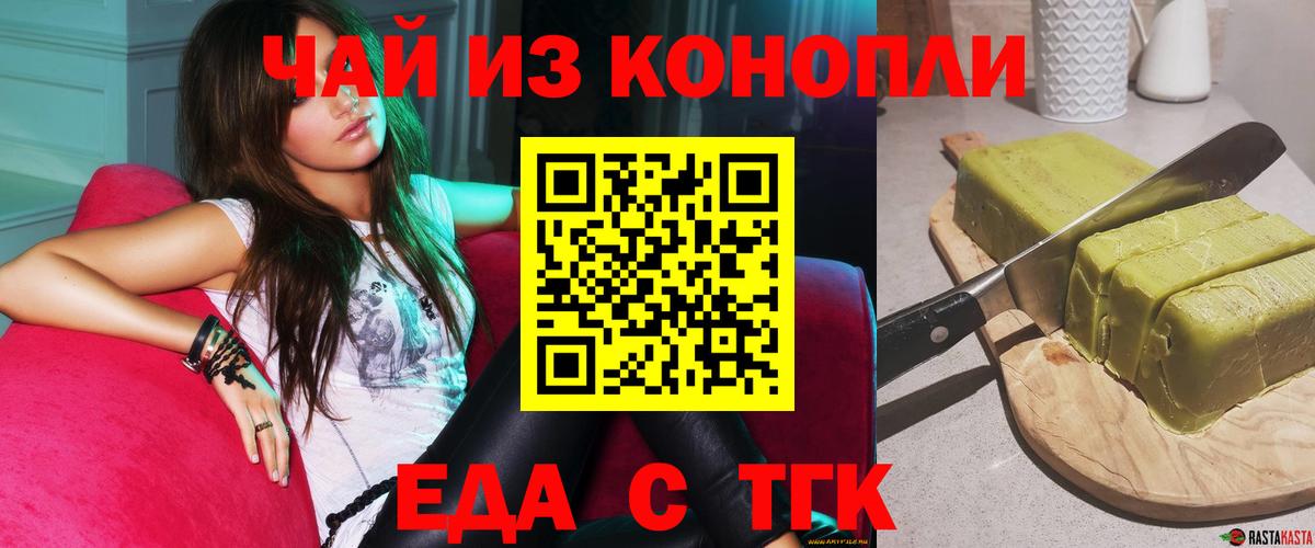 Ступино  Еда ТГК конопля  Вход с VPN 