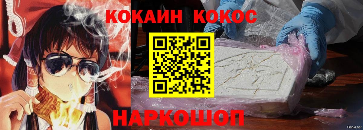 Ступино  Кокаин Колумбийский  Вход с VPN  Кокаин 98% 