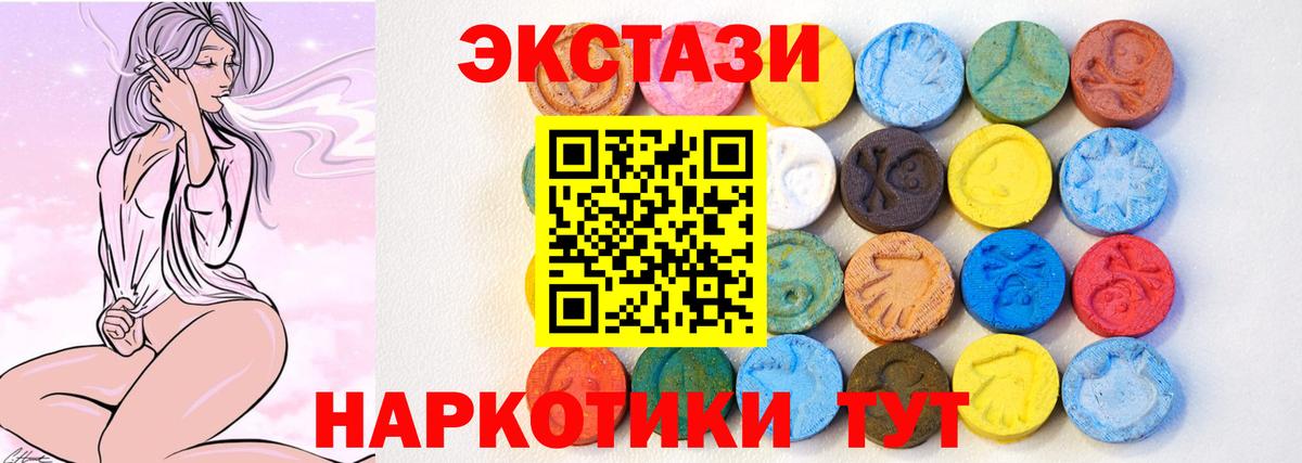 Ступино  ЭКСТАЗИ таблы  Вход с VPN  ЭКСТАЗИ XTC 
