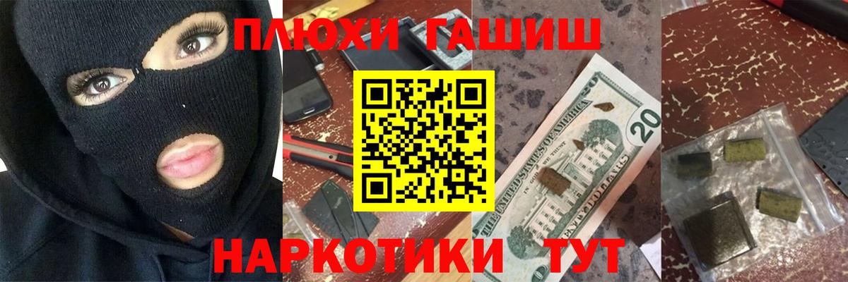 ГАШ убойный  Вход с VPN  Ступино  Гашиш гашик 