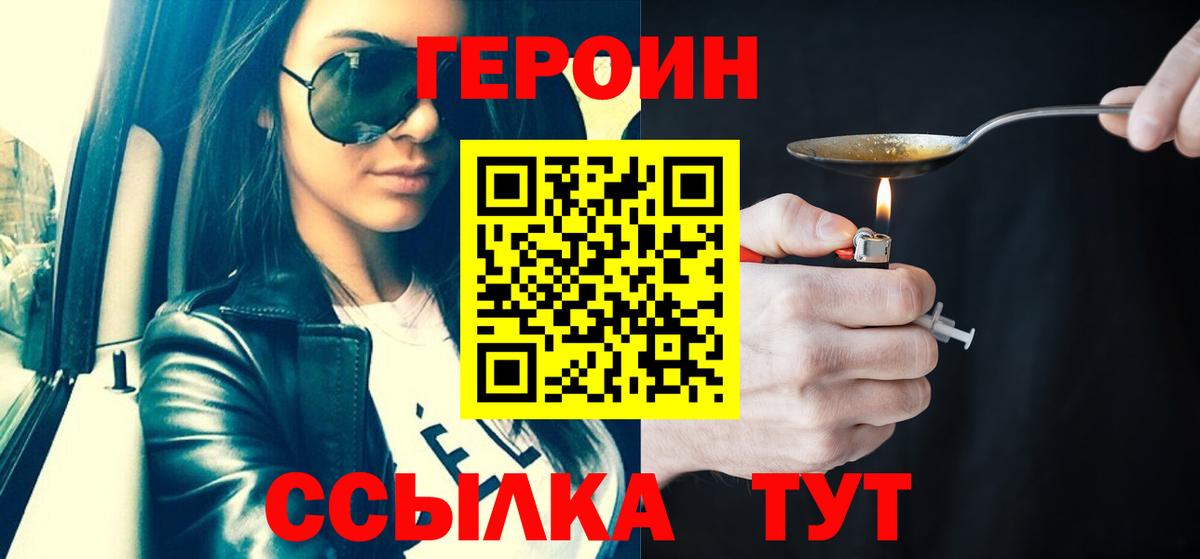 Героин Афган Ступино