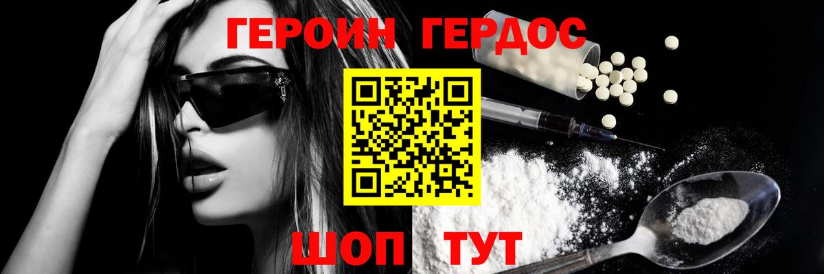 ГЕРОИН хмурый  Вход с VPN  Ступино 