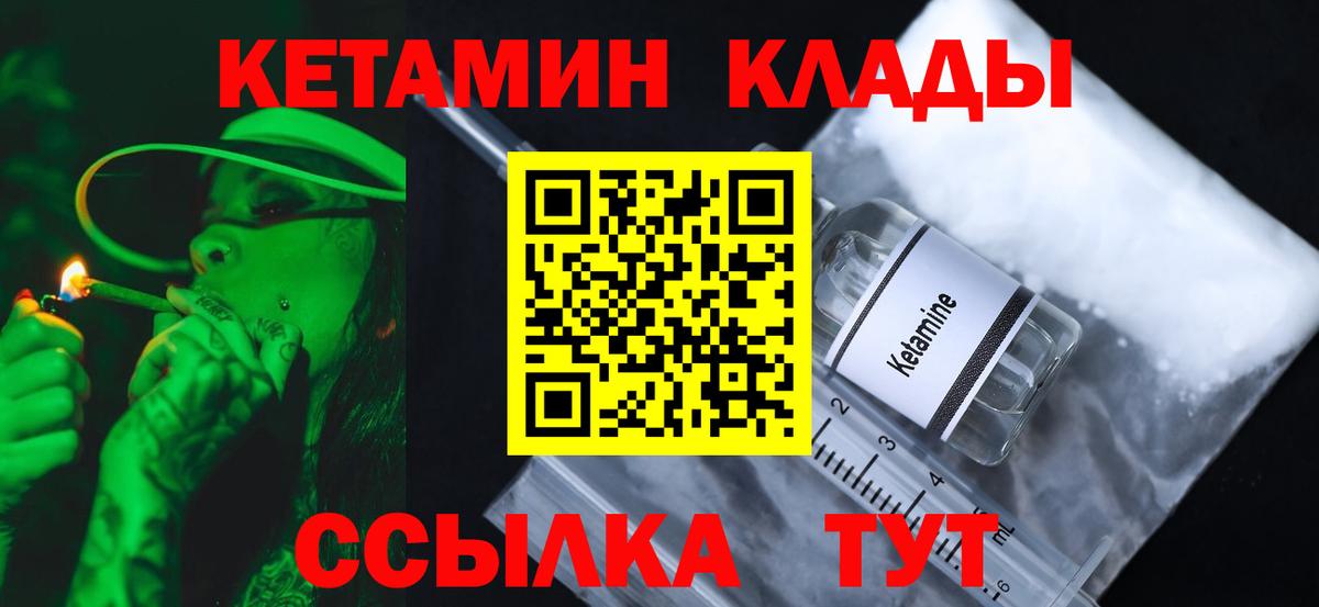 КЕТАМИН ketamine  Вход с VPN  Ступино  Кетамин VHQ 