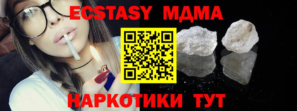 МДМА кристаллы  МДМА кристаллы  Ступино  Вход с VPN 