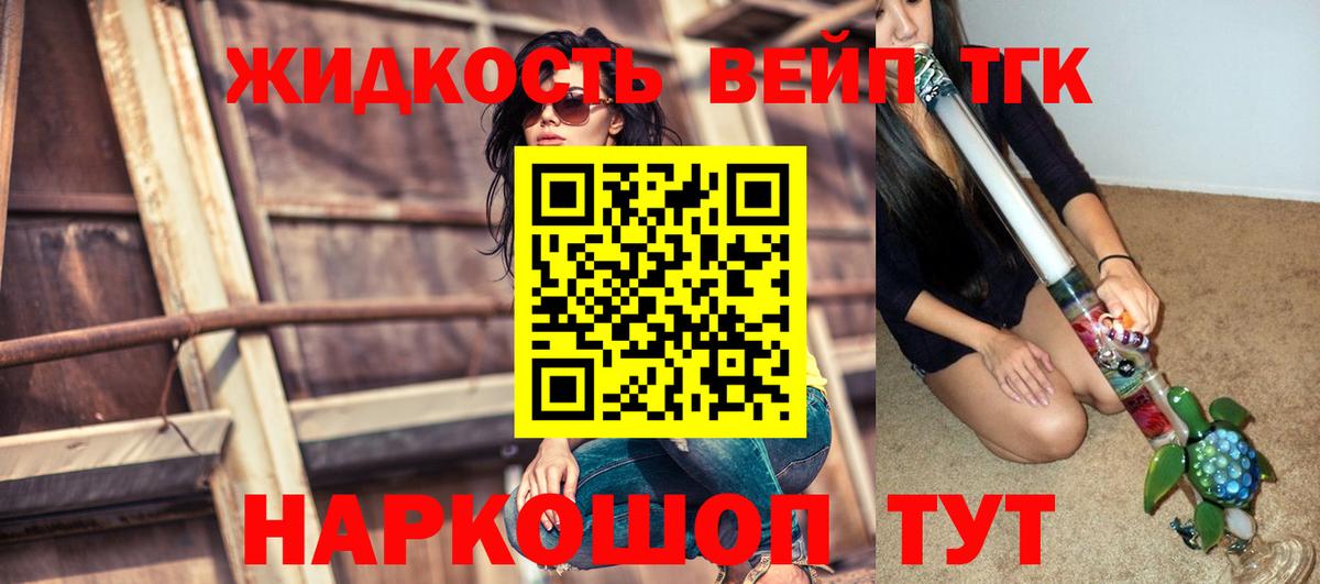 ТГК THC oil Ступино